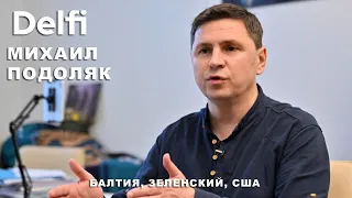 Эфир Delfi с Михаилом Подоляком: Балтийское турне Зеленского, план республиканцев, Орбан, Эр-Рияд