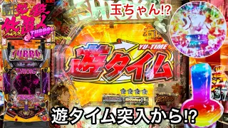 【ぱちんこ新・必殺仕置人 TURBO】5万円持って遊タイムからの爆連を目指した結果!! Pフラからの玉ちゃん出現が鬼アツすぎたw パチンコ実践#677