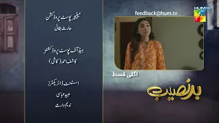 Badnaseeb - Episode 75 Teaser - 30th January 2022 - HUM TV Drama