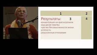 2011.02.04. СЕМЬ НАВЫКОВ ...  5 часть - Рига, Латвия