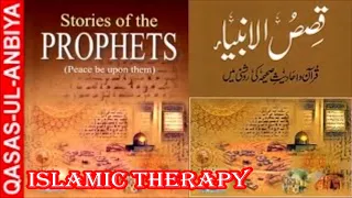 4. QISAS AL ANBIYA IN URDU // STORY OF THE PROPHETS - Part-4/6