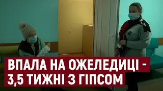 Херсонці травмуються через ожеледицю