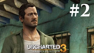 Прохождение Uncharted 3: Иллюзии Дрейка — Глава 2: Великое начинается с малого