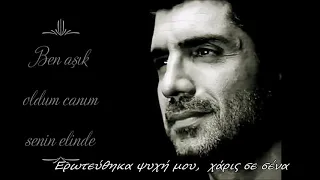 Özcan Deniz - Hayat Arkadaşım greek lyrics