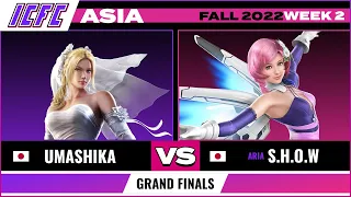 Umashika (Nina) vs S.H.O.W (Alisa) Grand Finals - ICFC TEKKEN Asia: Fall 2022 - Week 2
