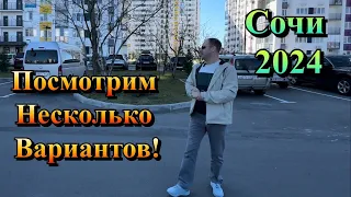 Ремонт Квартир в ЖК Фрукты и Курортный в Сочи❗️