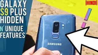GALAXY S9 PLUS HIDDEN AND UNIQUE FEATURES [HINDI]