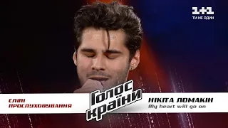 Nikita Lomakin — "My heart will go on" — выбор вслепую — Голос страны 11