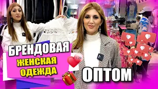 ЛЮКСОВАЯ ЖЕНСКАЯ ОДЕЖДА🎀ПРОИЗВОДСТВО ФАБРИЧНЫЙ КИТАЙ И ТУРЦИЯ😍14-49 Купить Оптом Садовод Москва