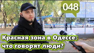 Красная зона в Одессе: что говорят люди?