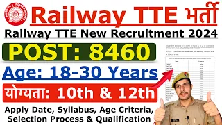 Railway TTE New Vacancy 2024 | Railway TTE Syllabus, Age, Exam Pattern | Full Details