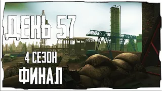 Тарков прокачка с нуля. ФИНАЛ День 57. Путь со дна 4  Escape from Tarkov