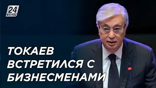 Разрыв между бедными и богатыми достиг недопустимого уровня – Президент РК