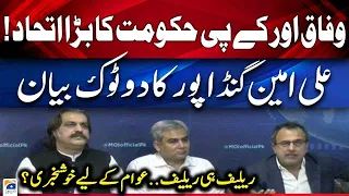 Live | Mohsin Naqvi , Awais Leghari and Ali Amin Gandapur Press Conference | Geo News