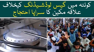 Quetta residents protest against gas loadshedding | Aaj News