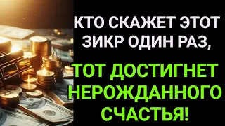 👑💎💲ДЕНЬГИ БУДУТ ПРИХОДИТЬ К ВАМ НЕПРЕРЫВНО В ТЕЧЕНИЕ 15 МИНУТ, ИНШАЛЛАХ | Сура АР-РАХМАН