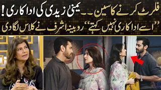 Yumna Zaidi's Flirting Scene - "Isay Adakari Nahi Kehtay" | Rubina Ashraf Nay Class Laga Di