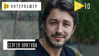 Сергій Притула. Зе Интервьюер. 11.08.2017