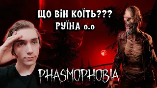 ВИРИВ СОБІ МОГИЛКУ НА ГРАФТОНІ ✟✟ ФАЗМОФОБІЯ українською ДУО КОШМАР | Phasmophobia