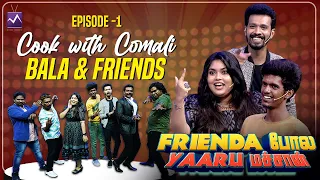 CWC Bala & Friends in  Frienda Pola Yaaru Machan🤩| Media Masons | #fpym #mediamasons