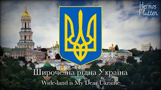 Wide-land is My Dear Ukraine / Широчезна рідна Україна (Wide is My Motherland in Ukrainian)