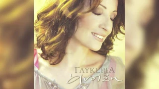 Γλυκερία - Το φεγγάρι στην ταράτσα | Glykeria - To feggari stin taratsa - Official Audio Release