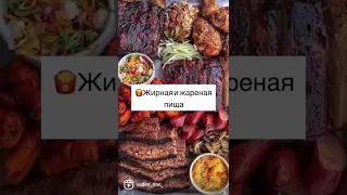 Большая ошибка когда ешь эти продукты на ночь.