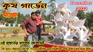 Krish Garden : Jhargram : Perfect for One Day Family Tour and Picnic : Krish Villa : Bhool Bhulaiyaa