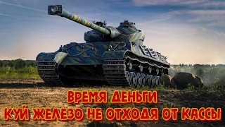 SOMUA SM | МАМ, МНЕ КО ВТОРОЙ | ПУТЬ К ТРЕМ ОТМЕТКАМ