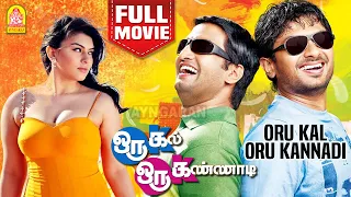 ஒரு கல் ஒரு கண்ணாடி - Oru Kal Oru Kannadi Blockbuster Full Movie | Udhayanidhi | Hansika | Santhanam