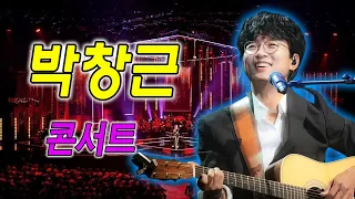 박창근 노래모음 🎶 광고없이 듣는 박창근 노래모음 BEST 32 곡 ❤ 너무 아픈 사랑은, 연인들을 위해외로운, 사랑이 아니었음을님은 먼곳에주저하는, 사람들미련그날들