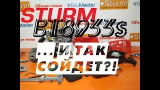 Качество гарантировано?! Бензокоса Sturm BT8933S - что внутри? / Какую бензокосу выбрать?