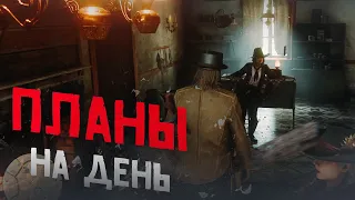 RDR 2 RP - WILDWEST RP - СБОР #41 - РДР 2 РП