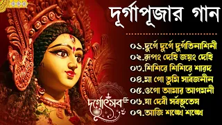 Agomoni Gaan | আগমনী গান | Mahalaya Durga Durgotinashini | Durga Puja song 2023