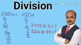 Basic division for kids || Basic division rules || 3 digits divide || basic math for kids || भाग ||