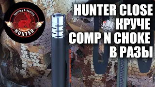 HUNTER CLOSE RANGE / КОНТРОЛЬНЫЙ ОТСТРЕЛ от 20-50 метров