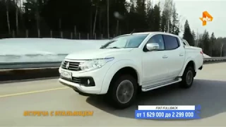 Тест -драйв Fiat Fullback