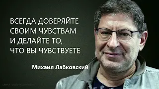 КОГДА ЧЕЛОВЕК СЕБЯ ЖАЛЕЕТ, ТО ОН СТАНОВИТСЯ СЛАБЫМ И УЯЗВИМЫМ Михаил Лабковский