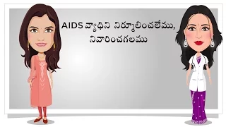 TeachAids (Telugu) HIV Prevention Tutorial - Female Version