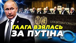 ⚡️ У кремлі рвуть на собі волосся! Вирішено: Путіна доведуть до СУДУ / КОНТРПРОПАГАНДА