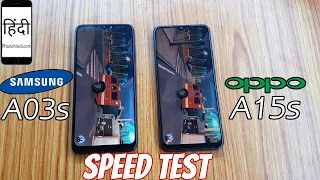 Galaxy A03s vs OPPO A15s Speed Test, AnTuTu Benchmark, सैमसंग vs ओप्पो