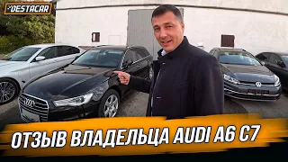 Отзыв Владельца AUDI A6 C7