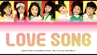 컬러링 베이비 7공주 - 러브송 (Love Song) (파트별 가사)