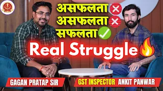 GST & Excise Inspector Ankit Panwar  with Gagan Pratap Sir ( SSC CGL 2020 Topper Interview )