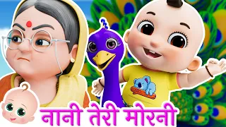 हिन्दी टॉप 2021 | Nani Teri Morni Ko + Lakdi Ki Kathi + More Top Hindi Rhymes