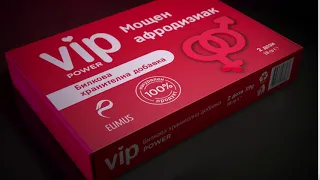 VIP | КУТИЯ