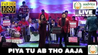 Piya Tu Ab Toh Aaja | पिया तू अब तो आजा | Caravan | Aadvita Multimedia