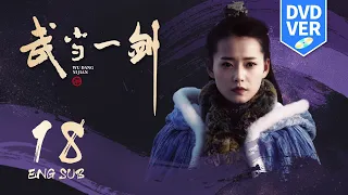 Wudang Sword EP18 (DVD VER) | Wuxia Romance | KUKAN Drama