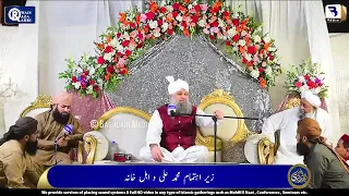 Raate bhi Madine ki Baatein bhi Madine ki || Muhammad Owais Raza Qadri || 14 March 2023