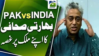 PAK vs INDIA | Support of Indian journalist to play cricket in Pakistan | Geo  Super